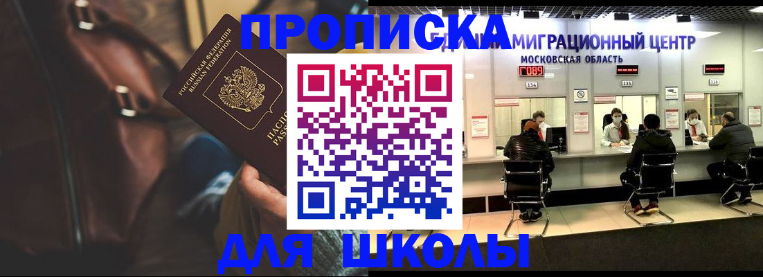 прописка для военкомата в Микуни