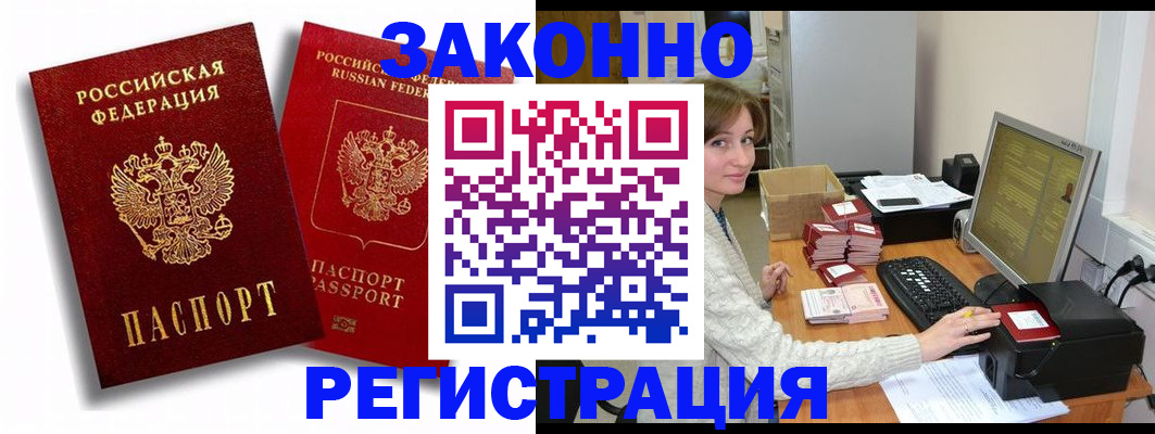 прописка для военкомата в Микуни